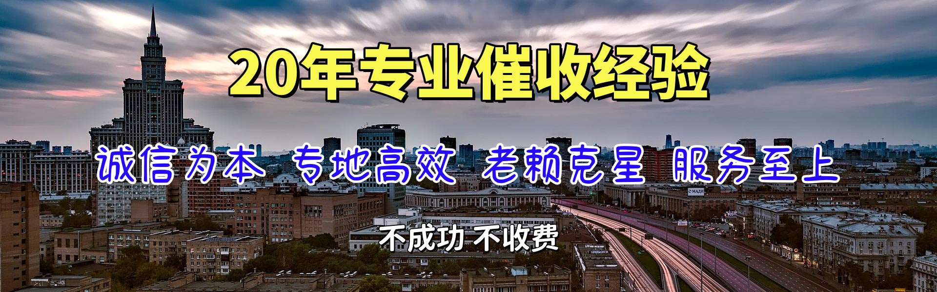 罗田收账公司