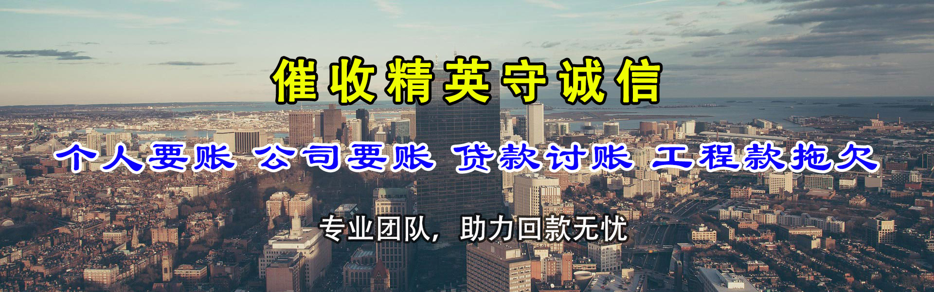 罗田讨账公司